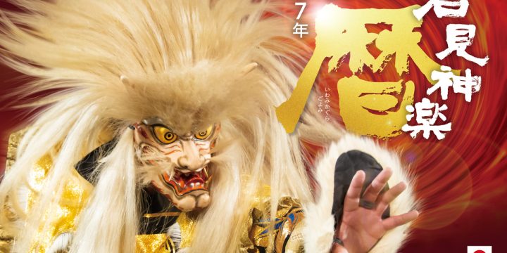 20240913kaguragoyomi_top1200-